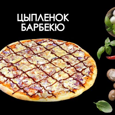 Цыпленок барбекюв Просто Вкусно по цене 650 ₽