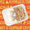 Митболы из курицы с гречей и сливочным соусом в VЛАVАШЕ по цене 350