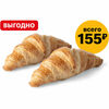 Выгодная пара с Круассаном в Макдоналдс по цене 155