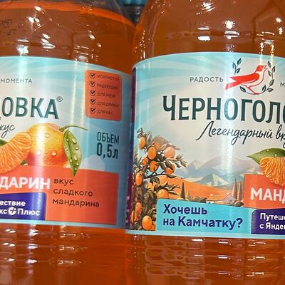 Черноголовка Мандарин в Время есть по цене 129 ₽