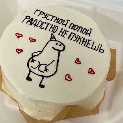 Бенто-торт Грустной попой радостно нев Сладкое бюро по цене 1750 ₽