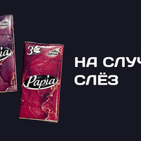 Носовые платочки, 10 шт в КАРО