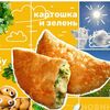 Чебурек с картофелем и зеленью в ЧебурекМи по цене 175