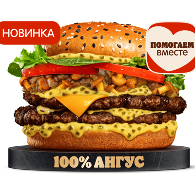 Ангус с Лисичками Двойной в Бургер Кинг по цене 770 ₽