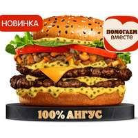 Ангус с Лисичками Двойной в Бургер Кинг