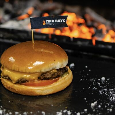 Сырный бургерв Провкус по цене 670 ₽