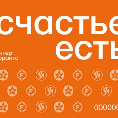 Счастье есть 1000 в Шикари по цене 1000