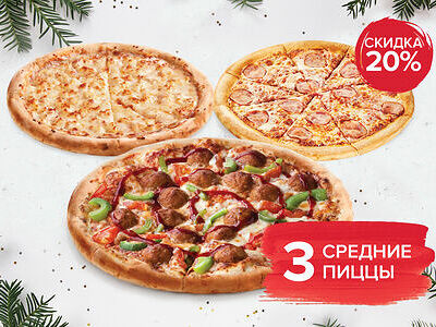 Набор Хэппи Нью Хат Макси в Pizza HeartPizza Hut по цене 1249