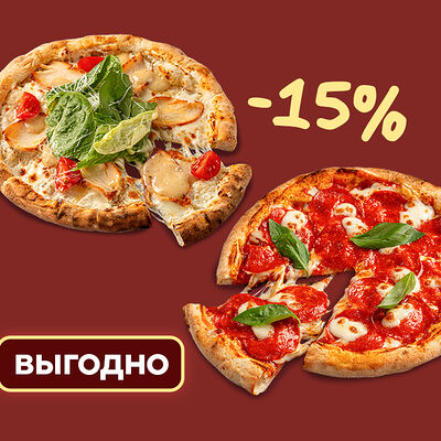 Пара пицц в Шоколадница по цене 935 ₽