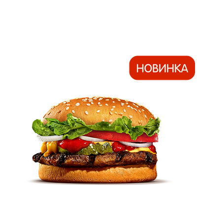 Гамбургер Фреш в Бургер Кинг по цене 150 ₽