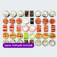 Сет Килограмм роллов в Суши Сет