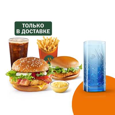 Сет с Чикен Премьером и со Стаканом в Вкусно – и точка по цене 550 ₽