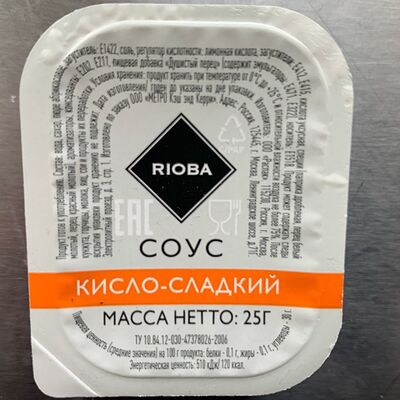 Соус Кисло-сладкий в Сыр и зелень по цене 45 ₽