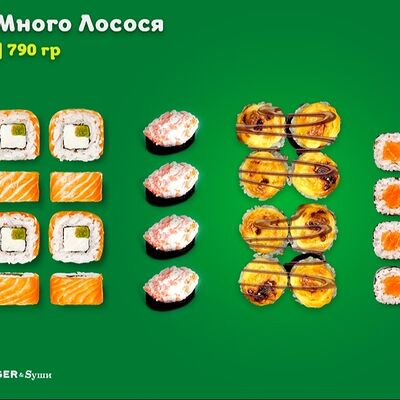 Сет Много Лосося в Burger&Sushi по цене 3109 ₽