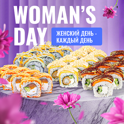 Сет Womens Day в Edoo по цене 2190 ₽