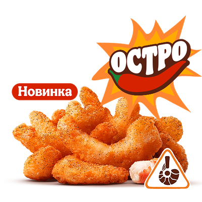 Острые Креветки 12Шт в Бургер Кинг по цене 920 ₽
