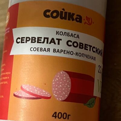 Колбаса соевая варено-копченая сервелат Советский Сойка в Сойка по цене 425 ₽