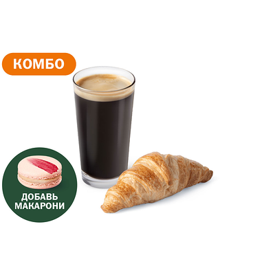 Комбо с Круассаном в Вкусно – и точка по цене 231 ₽