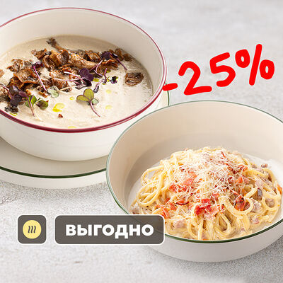 Комбо-дуэт 1 в Шоколадница по цене 810 ₽