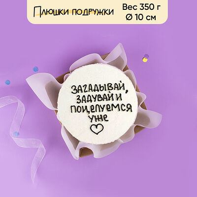 Бенто-торт Поцелуемся 350 г в Плюшки подружки по цене 1440 ₽