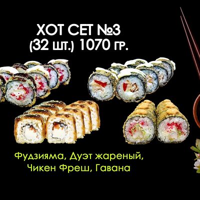 Хот №3 в Просто Вкусно по цене 1480 ₽