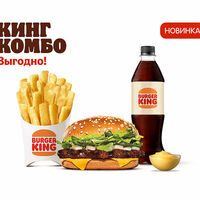 Чизбургер По-итальянски Кинг Комбо в Burger King