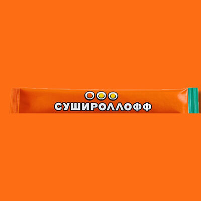 Палочкив Сушироллофф по цене 9 ₽