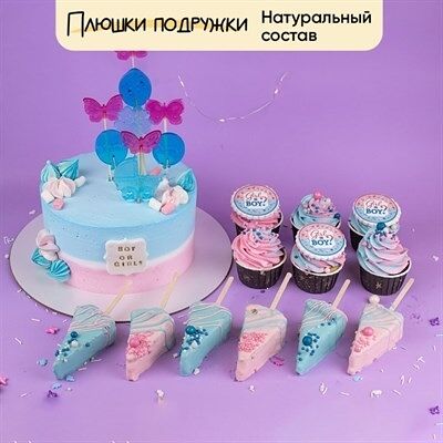 Кенди бар Boy or Girl ? в Плюшки подружки по цене 6490 ₽