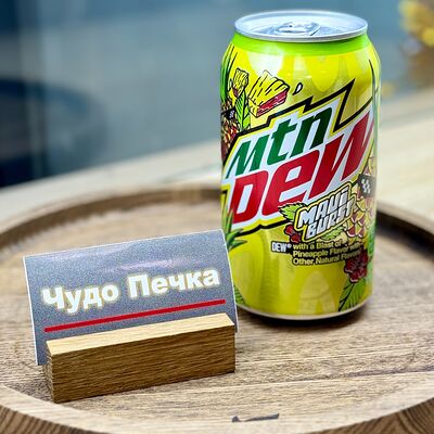 Напиток газированный Mountain Dew Ананас в Чудо-печка Дергаевская по цене 400 ₽