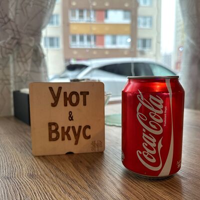 Coca-Cola в Уют и вкус по цене 160 ₽