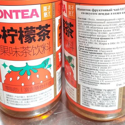 Напиток фруктовый чай со вкусом ягоды Lemontea в Китайский фонарик по цене 320 ₽