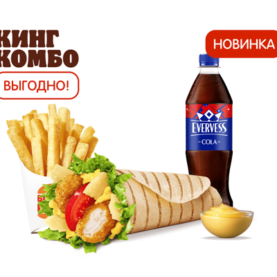 Чикен Ролл Сырный Дуэт Кинг Комбо в Бургер Кинг по цене 650 ₽