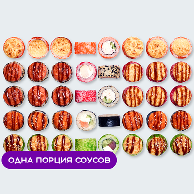 Сет Xl в Суши Сет по цене 2559 ₽