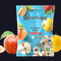 Яблочные чипсы в КАРО