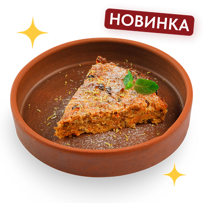 Морковный пирог в Старик Хинкалыч по цене 270 ₽