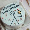 Бенто-торт Без паники в The.cakes_spb по цене 1700