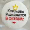 Бенто-торт Шоколад-вишня №20 в Likecake по цене 1590