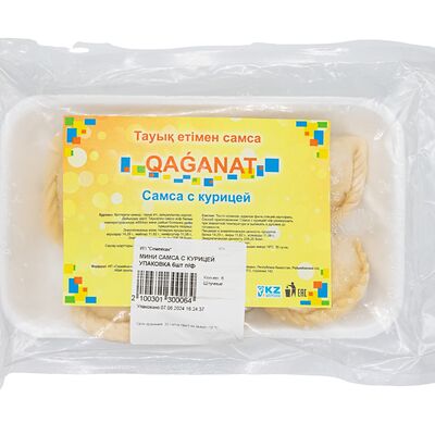 Мини-самса с курицей в Qaganat по цене 6600 ₸