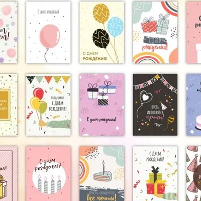 Открытка С Днем Рождения в Пыжка по цене 89 ₽