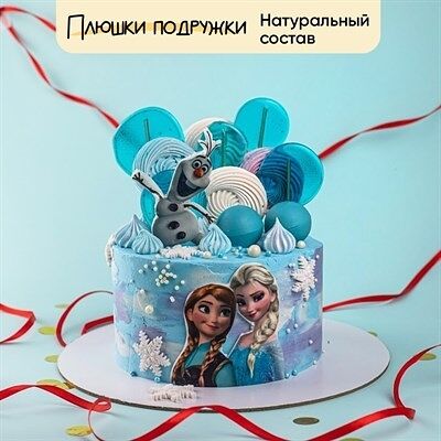 Торт Подарочный Холодное сердце с героями 2 кг в Плюшки подружки по цене 4675 ₽