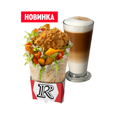 Комбо с Ростмастером и Кофе в ROSTIC’S по цене 399 ₽