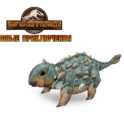 Игрушка из серии Мир Юрского периода в Макдоналдс по цене 99 ₽