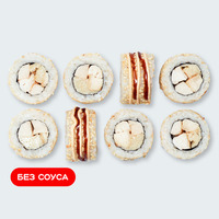 Цыпа в Суши Сет
