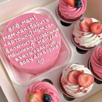 Набор Мама в Джем