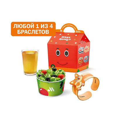 Кидз Комбо стартер или салат с браслетом «Семья вместе» в Вкусно – и точка по цене 335 ₽
