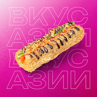 Хот-дог с лососем в SUSHIBOX