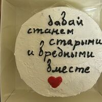 Бенто-торт с дизайном давай станем старыми в Daris