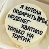 Бенто-торт Я хотела подарить BMW в Lipatik sweets по цене 1650