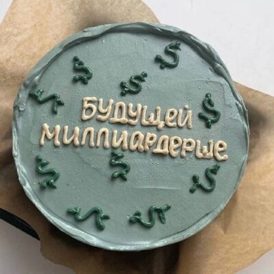 Бенто-торт Будущей миллиардерше в Bento cake tmn по цене 1300 ₽