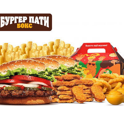 Бургер Пати Бокс в Бургер Кинг по цене 2000 ₽